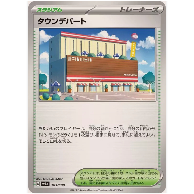 [Thẻ bài Pokemon JP] Town Store 183/190 [SV4A]
