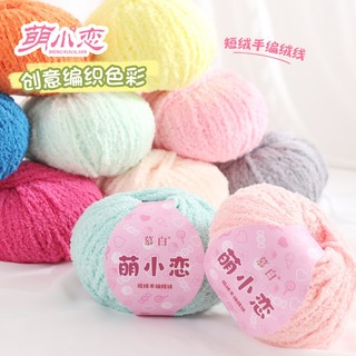 [MỚI] Len bông xù sợi nhỏ XiaoKe Xuefeier 3mm
