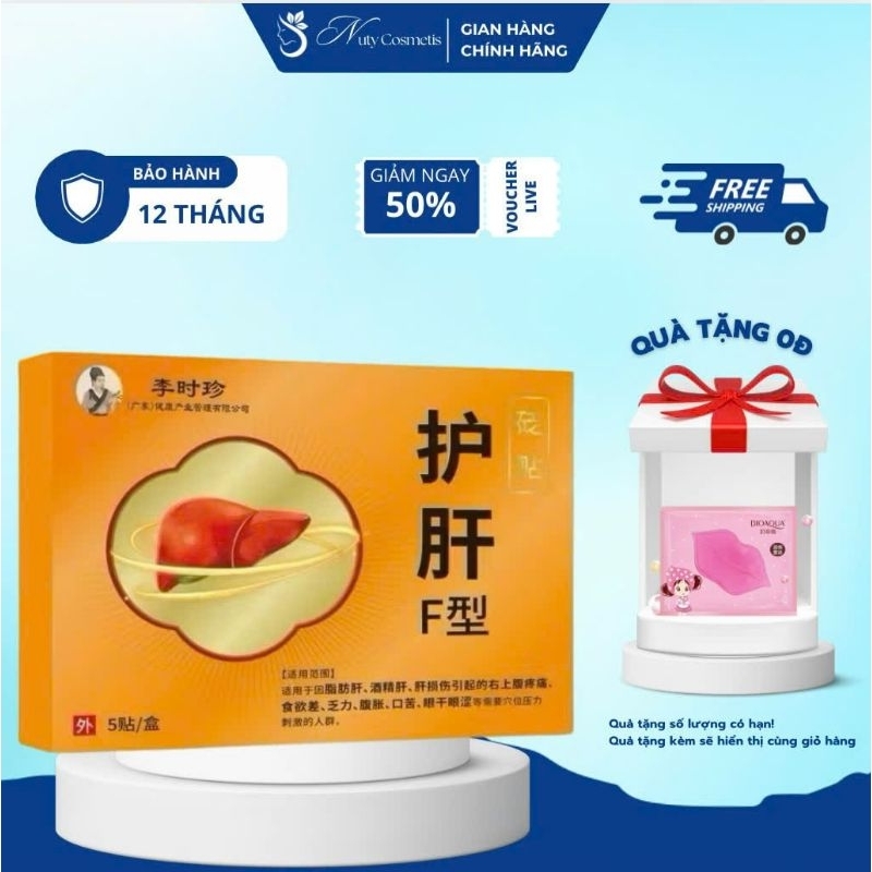 Miếng Dán Thải Độc Gan Từ Thảo Mộc Hỗ Trợ Thanh Lọc Cơ Thể Thư Giãn Giúp Ngủ Ngon (Hộp 5 miếng)