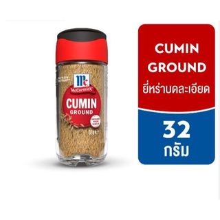 Bột Thì là McCormick Cumin 32g