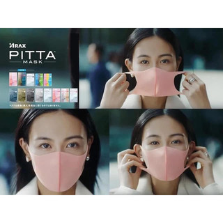 [ Hàng sẵn ] Khẩu trang Pitta  Nhật