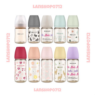 Bình sữa Moyuum hoạ tiết cổ rộng 200ml/280ml nhựa an toàn cho bé