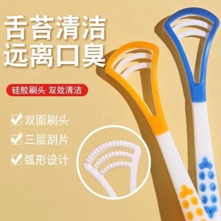 ( NO C08) dụng cụ cạo lưỡi vệ sinh lưỡi Dụng cụ cạo lưỡi bằng nhựa silicon làm sạch miệng hơi thở thơm mát 18x2.9cm