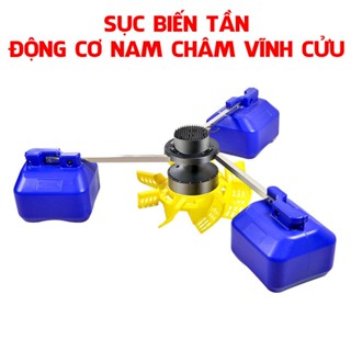 Máy bơm sục khí công suất lớn máy bơm tạo oxy hình cánh quạt 3 phao dùng trong nuôi trồng thủy sản nuôi cá tôm ao câu