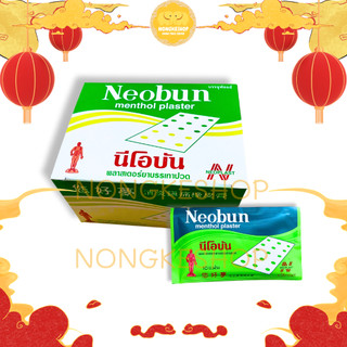 Miếng dán giảm đau Neobun Thái Lan