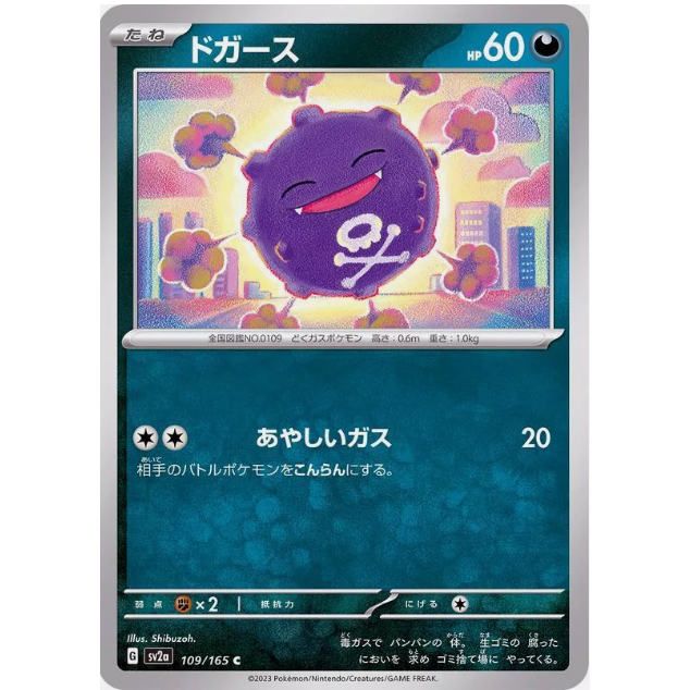[Thẻ bài Pokemon JP] Koffing 109/165 [SV2A]