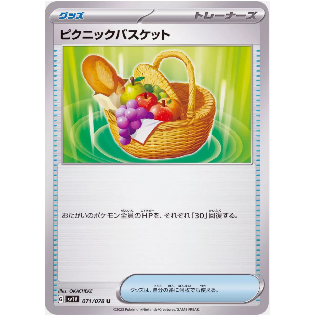 [Thẻ bài Pokemon JP] Picnic Basket 071/078 [SV1V]