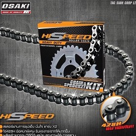 Nhông sên dĩa Osaki cho Suzuki Axelo - Viva - Smash - Revo - ts000784