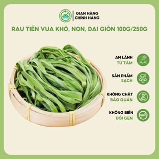 RAU TIẾN VUA LOẠI 1 HÀNG CTY (VIPPRO) XANH MƯỚT HÚT CHÂN KO TÚI 100G.250G.500G||HAMIFOODS