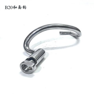 Máy trộn Lifeng Xingfeng B20B25B30 và móc đánh bột và móc trộn bột 20L30L phụ kiện que trộn móc nhào bột