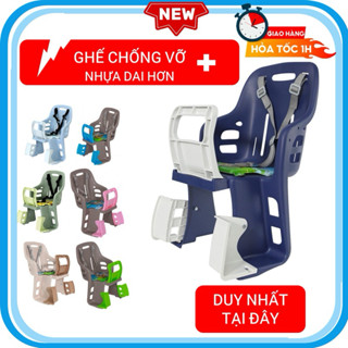 Ghế ngồi xe đạp trẻ em GHẾ CHỐNG VỠ NHỰA DAI HƠN - ghế xe đạp cho bé từ 1-5 tuổi, kèm Bảo hành 3 tháng của nhà máy