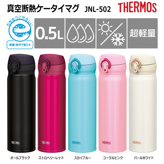 Bình giữ nhiệt Thermos JNL-502 500mL - Nhật Bản  (Nhiều màu)