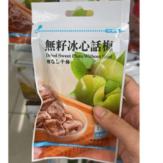 MẬN KHÔNG HẠT SẤY KHÔ 7-11 ĐÀI LOAN 🇹🇼🇹🇼