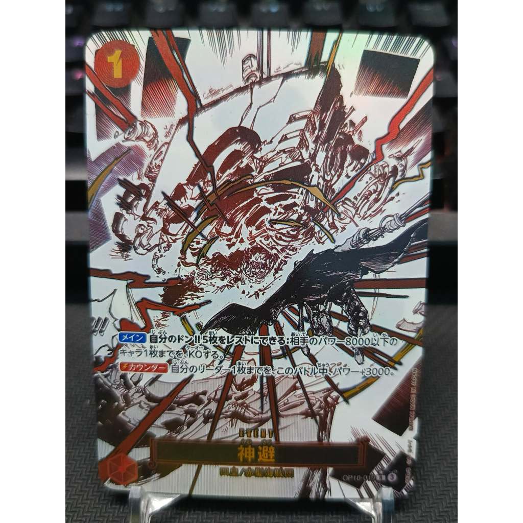 (Rain15) Thẻ custom One Piece nhân vật Shanks - Divine Departure