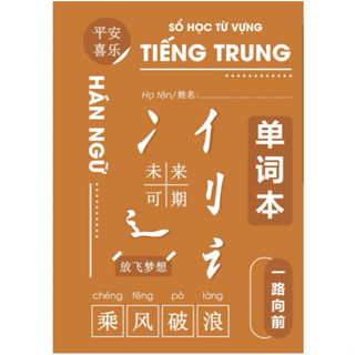   TẶNG BÚT BI  Sổ tay học từ vựng tiếng Trung sổ ghi chép từ vựng sổ ghi 1500 từ vựng tiếng Trung  B5 150 trang  