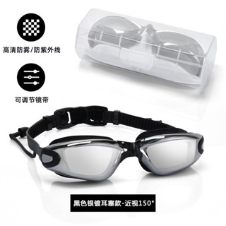 Kính bơi tráng gương GOGGLES Kính bơi cận người lớn trẻ em cao cấp chống nước an toàn cho bé chống mờ bảo vệ mắt