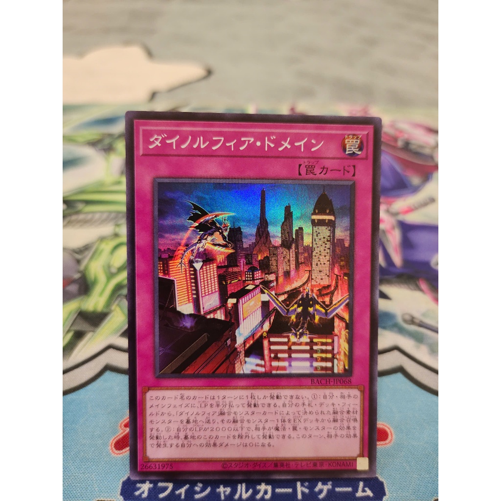 Thẻ bài Yugioh chính hãng - Dinomorphia Domain - BACH-JP068 - Super Rare