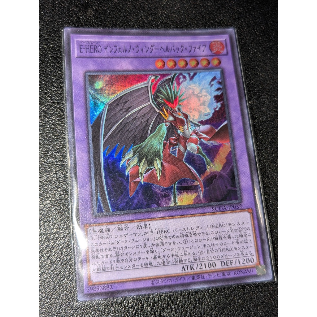 SUDA-JP032 Evil HERO Inferno Wing - Backfire - Super Rare
