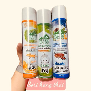 Xịt đuổi thằn lằn - xịt gián Green House Thái Lan mới mùi trà xanh dễ chịu