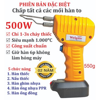 Mỏ hàn xung thông minh 500W, Máy hàn ống đồng Welgun WS-1500-PN, dùng Pin, nặng 550g