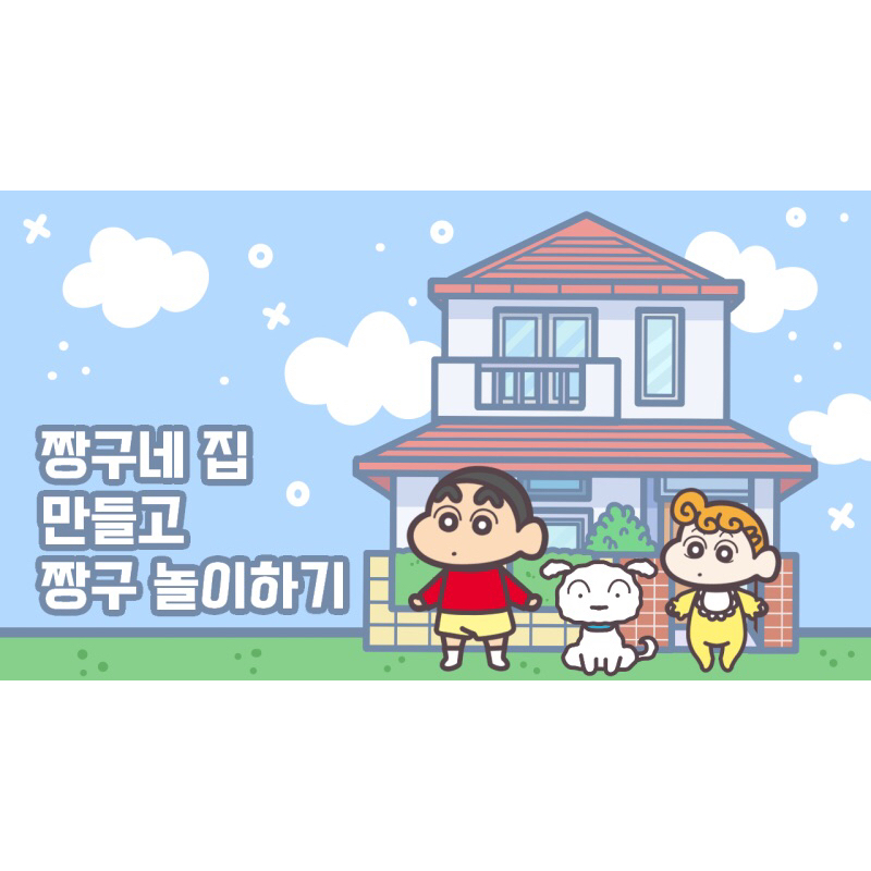 Búp bê giấy ngôi nhà của Shin câu bé bút chì -seem-(35)