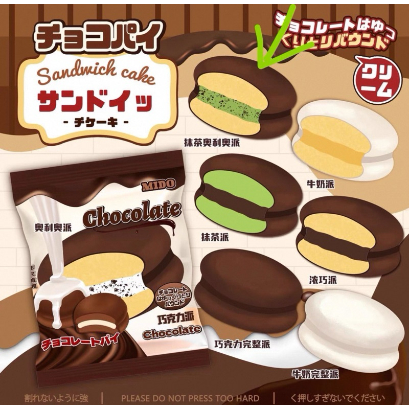 Squishy Chocopie Nhân Xanh Chính Hãng MIDO