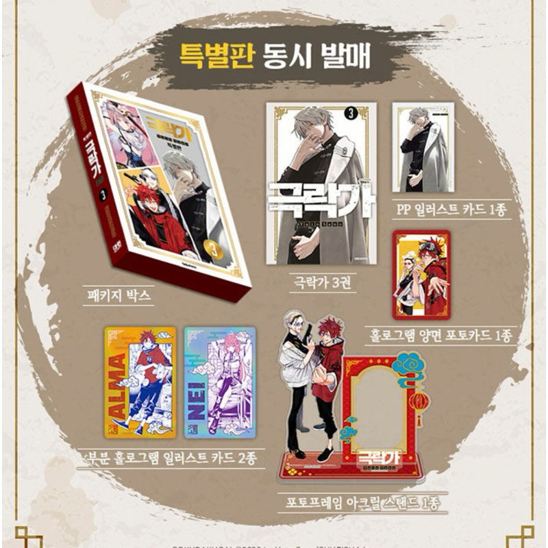 [Dagu Store] [ORDER] Sổ note Gokurakugai Hàn quốc standee thẻ nhỏ