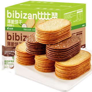  500g bánh quy dừa socola hót hít  bibizan ngon đỉnh chóp 