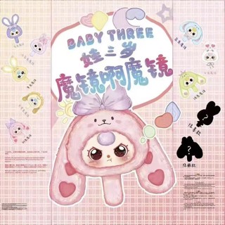  Bayby three Lily Rabbit Town -Thỏ thành phố - Baby three V3 12 CON GIÁP MÈO THẦN TÀI HẢI SẢN Rep 1:1 