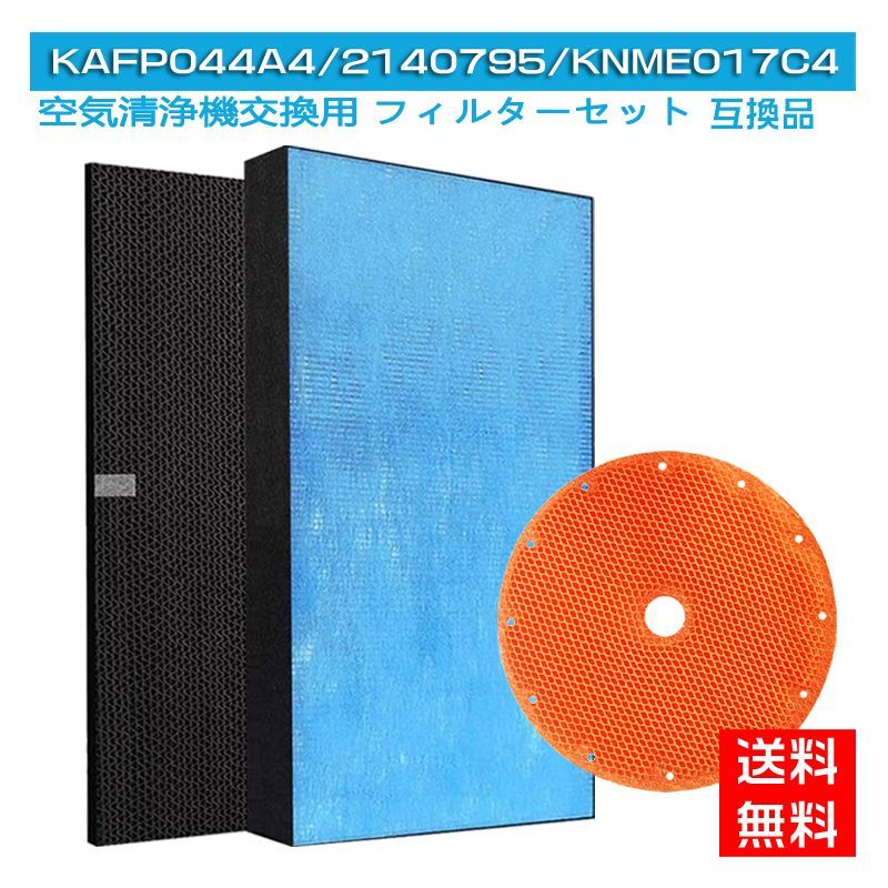 Màng lọc HEPA Daikin MCK55PBK，MCK55PBK-T，MCK55PBK-W， KAFP044A4