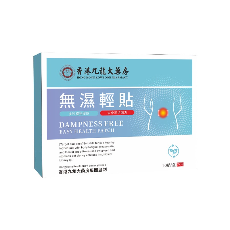Hộp 10 Miếng Dán Thảo Dược Tan Mỡ Thừa Từ Sâu Bên Trong - Miếng Dán Siết Eo Tan Mỡ Đốt Cháy Chất Béo