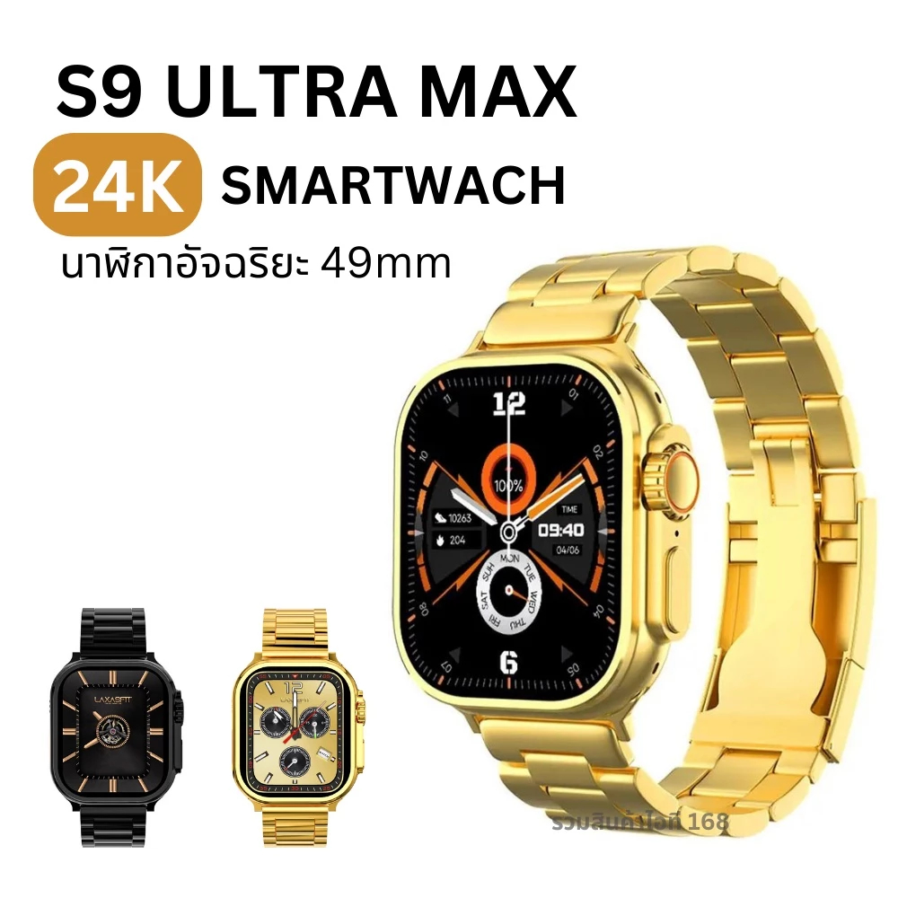 Đồng hồ thông minh S9 ULTRA MAX Chống thấm nước màn hình 49mm có chức năng nghe gọi, đo nhịp tim, Đồ