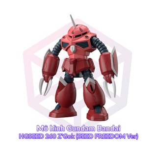 Mô hình Gundam Bandai HGSEED 260 Z'Gok (SEED FREEDOM Ver) 1/144 [GDB] [BHG]