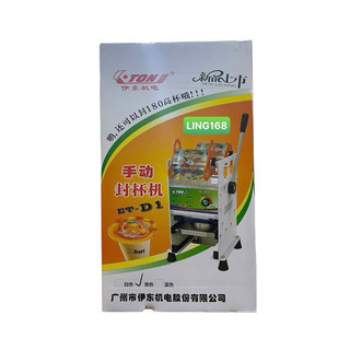 🧋MÁY ÉP LY ET-D1 ( ÉP LY 500ML - 700ML )