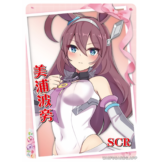 (Rain15) Thẻ bo góc nhân vật Mihono Bourbon – Uma Musume Pretty Derby NS-10-M06 – SCR