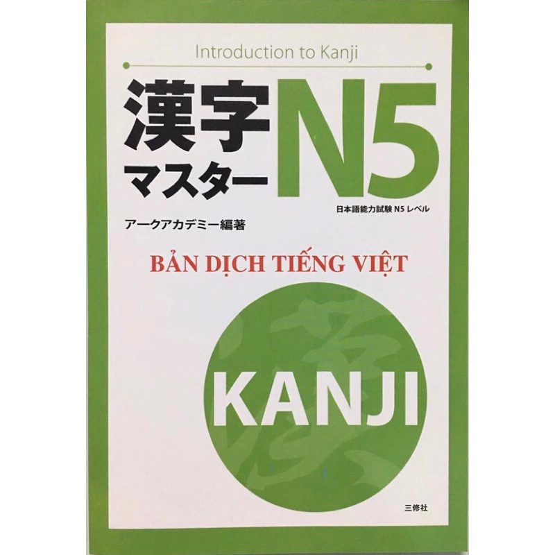 Sách: Tiếng Nhật N5 Kanji Masuta ( Bản dịch tiếng việt )