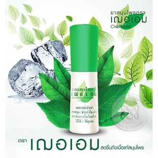 Ống Hít Mũi Thảo Dược Cheraim Thái Lan, Hít mũi Thái Lan Cheraim