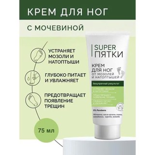 Kem nứt gót chân Nga Kpem giúp vùng da gót chân luôn mềm mại