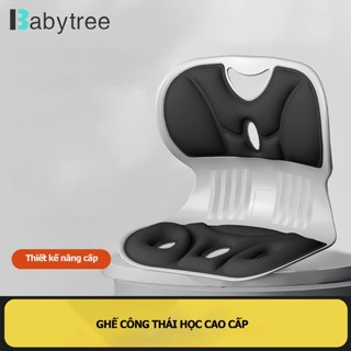 Ghế công thái học BABYTREE giữ thẳng lưng chống gù hỗ trợ giảm đau cho mẹ bầu và dân văn phòng