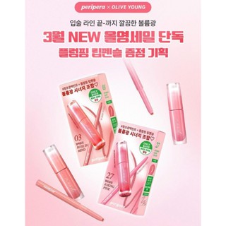 ( Tặng chì môi) Set Son Peripera Ink Mood Glowy Tint Set