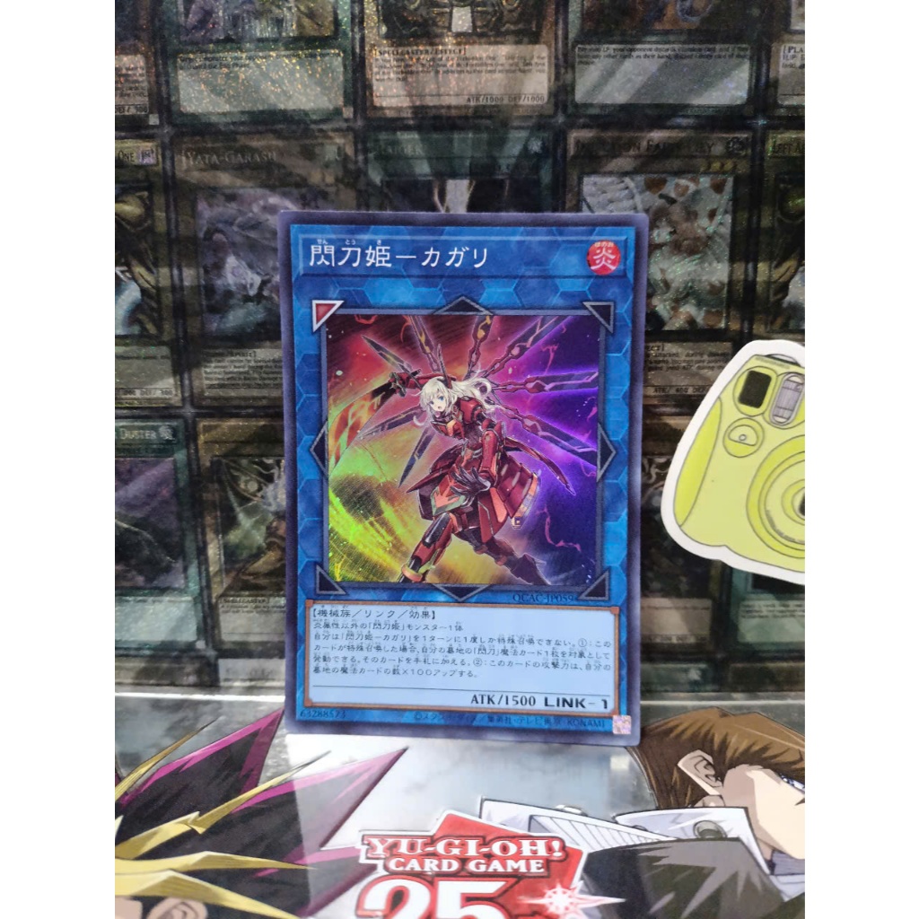 [ Đậu Phộng ] Thẻ Bài Yugioh Link Sky Striker Ace - Kagari - QCAC-JP059 - Super