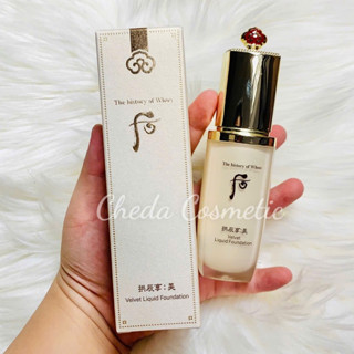 [Hỏa tốc] Kem Nền Lì Whoo Gongjinhyang Mi Velvet Liquid Foundation 40ml.