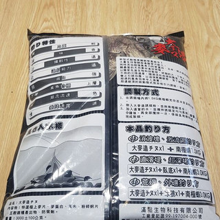 Mồi xả cá Tráp MADAM 5417 (3kg)