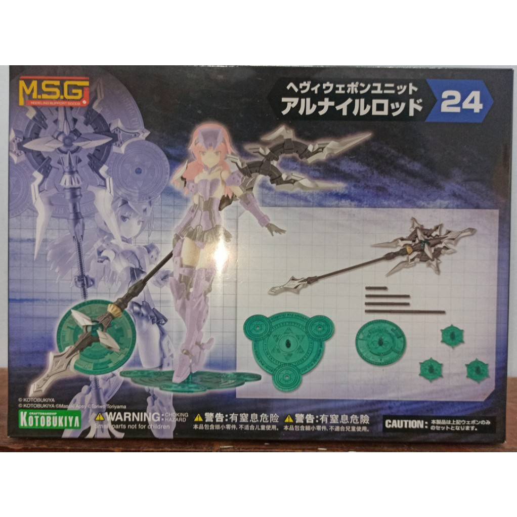 Mô Hình Lắp Ráp Phụ Kiện MSG Heavy Weapon Unit 24 Alnair Rod