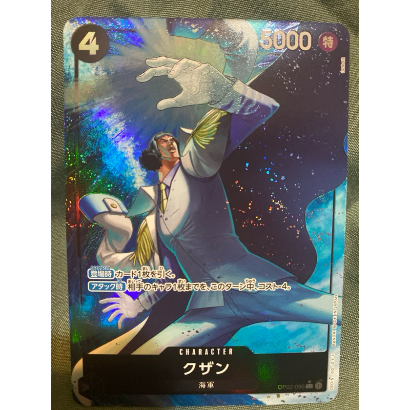 [Chính hãng] OnePiece Bandai TCG - Thẻ SR Kuzan