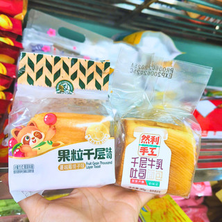  Thùng 1kg  12c  Bánh Mì Gối Bơ Sữa Ngàn Lớp MIni Nhiên Lợi B97 - BeeGin Food 