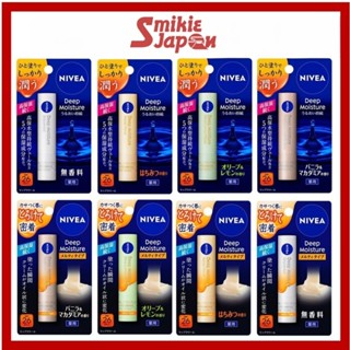 NIVEA Deep Moisture Lip Balm 8 Type Son dưỡng ẩm sâu NIVEA Loại thường/Melty /Không mùi, Mật ong, Oliu & Chanh, Vani & Macadamia
