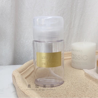 Lọ nhấn đựng cồn - chiết mỹ phẩm 200ml