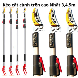 Kéo Cắt Cành Trên Cao, Cắt Cành Trên Cao, GAOZHIJU Nhật, Lưỡi Thép SK5, Thân Hợp Kim Nhôm, 3, 4m, D01