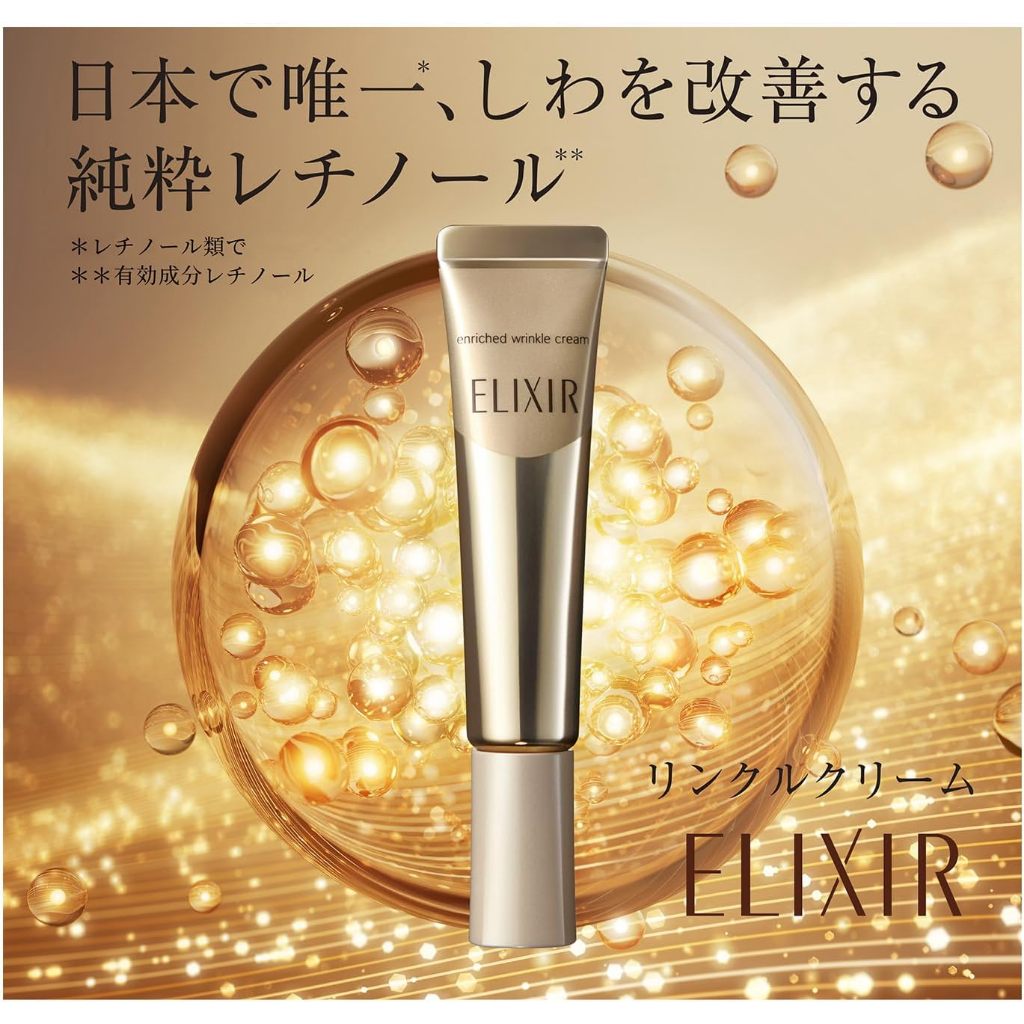 ELIXIR Enriched Wrinkle Cream Retinol Hyaluronic Acid Aging Care White Shiseido